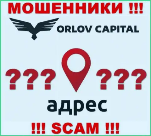 Информация об официальном адресе регистрации неправомерно действующей организации Орлов Капитал на их информационном портале отсутствует