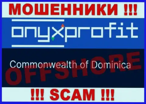 OnyxProfit намеренно находятся в офшоре на территории Dominica - это МОШЕННИКИ !