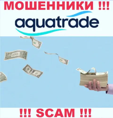 Не сотрудничайте с незаконно действующей брокерской организацией Aqua Trade, обманут стопудово и Вас