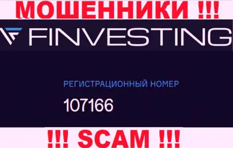 Регистрационный номер организации Finvestings Com, в которую средства лучше не вводить: 107166