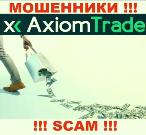 Вы заблуждаетесь, если вдруг ждете прибыль от совместной работы с брокерской организацией AxiomTrade - это МОШЕННИКИ !