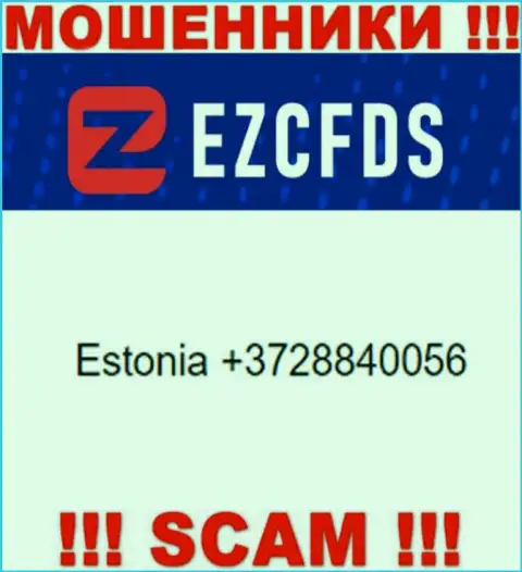 Мошенники из конторы EZCFDS Com, для развода людей на деньги, используют не один номер телефона