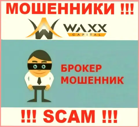 Waxx-Capital - аферисты ! Тип деятельности которых - Broker