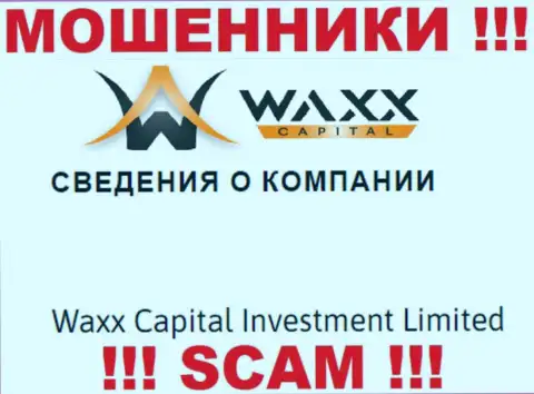 Информация о юр лице интернет-мошенников Waxx-Capital
