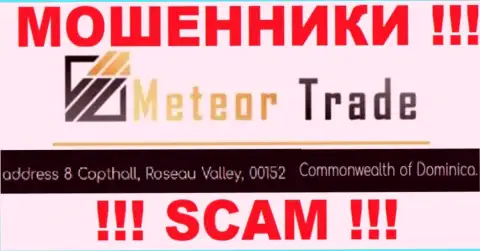 С конторой Meteor Trade довольно рискованно связываться, потому что их официальный адрес в оффшорной зоне - 8 Copthall, Roseau Valley, 00152 Commonwealth of Dominica