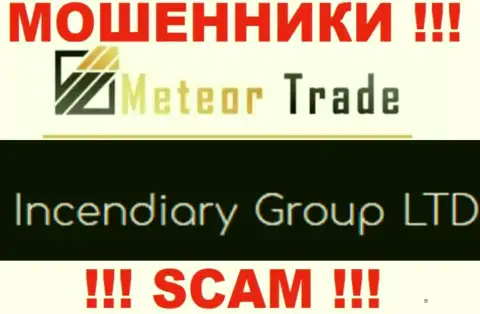 Incendiary Group LTD - это организация, владеющая мошенниками Meteor Trade