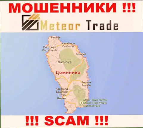 Место регистрации MeteorTrade на территории - Dominica