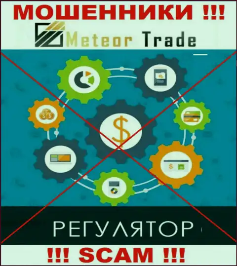 MeteorTrade беспроблемно присвоят Ваши финансовые средства, у них нет ни лицензии на осуществление деятельности, ни регулирующего органа