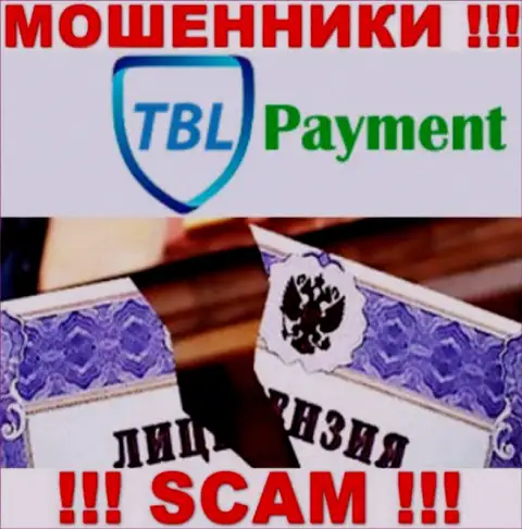 Вы не сможете откопать сведения о лицензии на осуществление деятельности обманщиков TBL Payment, т.к. они ее не имеют
