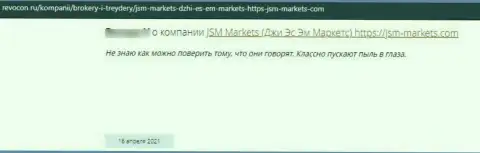 Если Вы являетесь клиентом JSM-Markets Com, то в таком случае Ваши деньги под угрозой слива (отзыв)