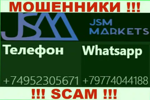 Вызов от махинаторов JSM Markets можно ждать с любого номера телефона, их у них множество
