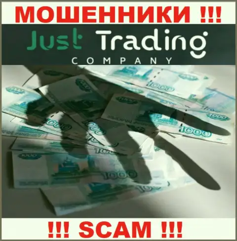 Мошенники Just Trading Company не позволят Вам забрать ни копеечки. БУДЬТЕ КРАЙНЕ ОСТОРОЖНЫ !!!