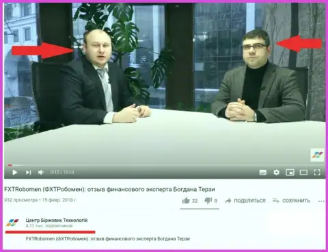 Терзи Б.М. и Bogdan Trotsko на официальном Ютуб-канале Центр Биржевых Технологий