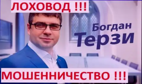 Богдан Терзи кидает своих партнёров