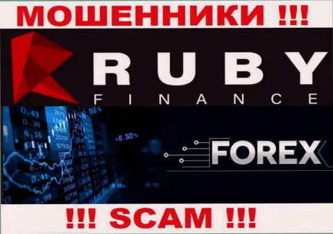 Тип деятельности преступно действующей компании RubyFinance World - это Forex