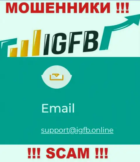 В контактных сведениях, на сайте разводил IGFB One, размещена вот эта электронная почта