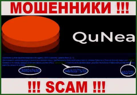 Мошенники QuNea не скрыли лицензию, представив ее на онлайн-сервисе, но будьте очень бдительны !!!