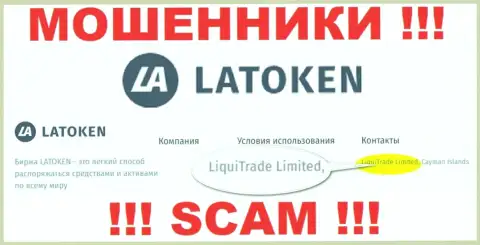 Сведения об юридическом лице Latoken - им является компания LiquiTrade Limited