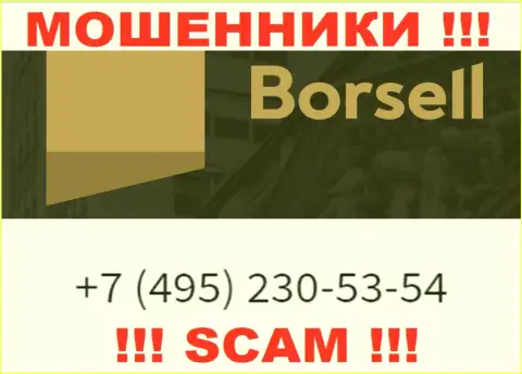 Вас с легкостью могут развести мошенники из организации Borsell, будьте очень осторожны названивают с разных телефонных номеров