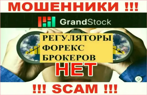 Grand-Stock работают незаконно - у данных интернет-мошенников не имеется регулятора и лицензии, будьте очень внимательны !
