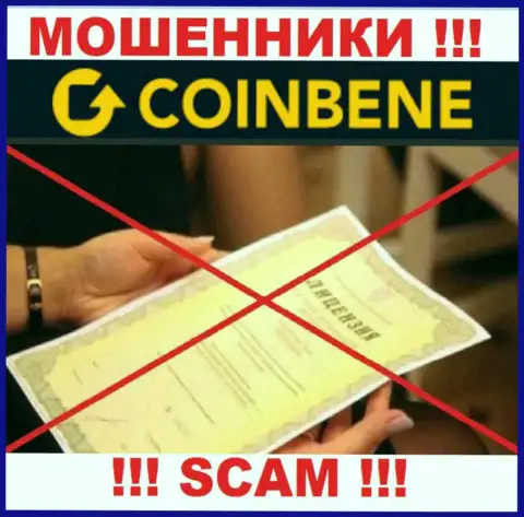 Совместное взаимодействие с компанией CoinBene будет стоить Вам пустого кошелька, у указанных мошенников нет лицензии