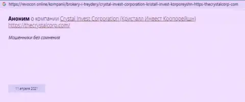 Не доверяйте финансовые активы разводилам Crystal Invest Corporation - ОБМАНУТ !!! (отзыв пострадавшего)