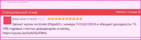 Мошенники из конторы Rate LTD не дают реальному клиенту вывести средства - комментарий потерпевшего