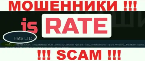 На веб-сайте IsRate Com мошенники написали, что ими руководит Rate LTD