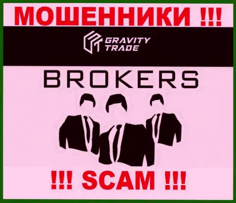 Гравити-Трейд Ком - это internet аферисты, их деятельность - Брокер, нацелена на прикарманивание финансовых вложений доверчивых людей