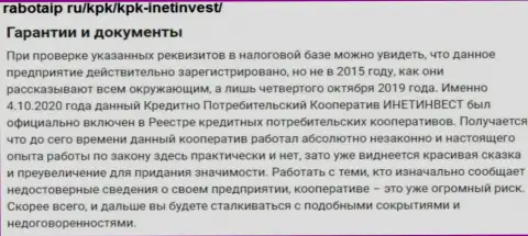 WebInvestment Ru - ВОРЮГИ !!! Обувают клиентов, оставляя их без кровных (обзор)