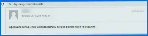 Взаимодействие с конторой ВебИнвестмент Ру влечет за собой лишь потерю вложенных денежных средств - комментарий