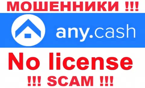 АниКэш - это организация, которая не имеет лицензии на ведение деятельности