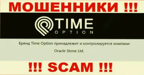 Данные об юр. лице компании Time Option, это Oracle Stone Ltd