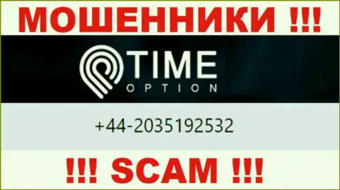 ОСТОРОЖНЕЕ !!! АФЕРИСТЫ из организации Time-Option Com звонят с разных номеров телефона