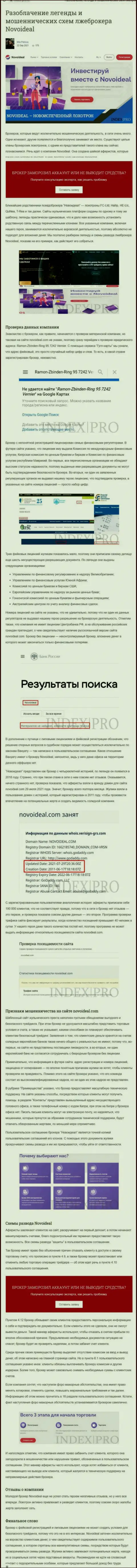 NovoIdeal - это МОШЕННИКИ !!! статья с фактами неправомерных действий
