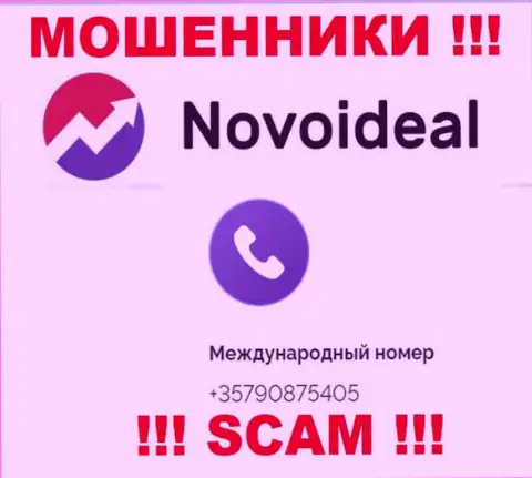 ОСТОРОЖНЕЕ жулики из конторы NovoIdeal, в поисках неопытных людей, звоня им с различных номеров телефона