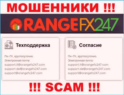 Не пишите сообщение на е-майл ворюг OrangeFX247, расположенный на их веб-портале в разделе контактной инфы - это слишком опасно