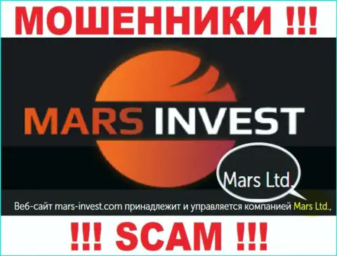 Не ведитесь на информацию о существовании юр лица, Mars-Invest Com - Mars Ltd, в любом случае сольют