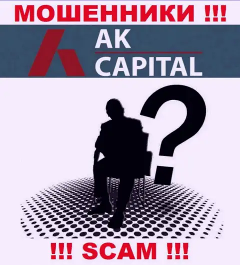 В организации AK Capitall скрывают имена своих руководящих лиц - на официальном сайте информации нет
