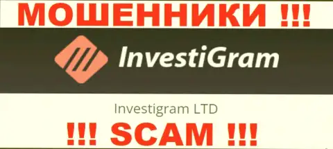 Юридическое лицо InvestiGram - это Инвестиграм Лтд, именно такую инфу разместили кидалы на своем сайте