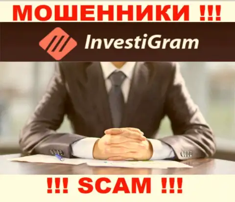 InvestiGram являются интернет-шулерами, поэтому скрывают данные о своем прямом руководстве