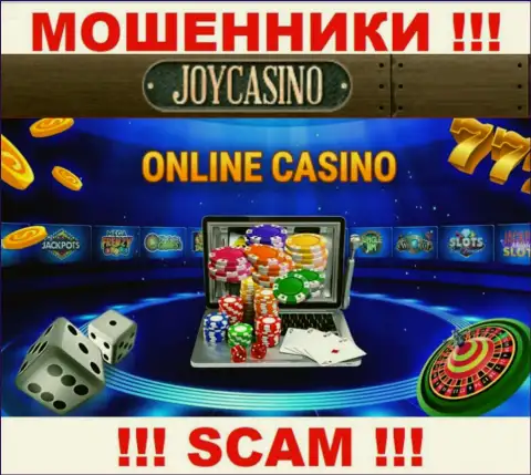 Сфера деятельности Joy Casino: Internet казино - хороший доход для мошенников