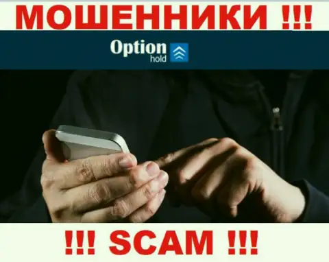 Option Hold знают как надо обманывать доверчивых людей на деньги, будьте крайне внимательны, не отвечайте на звонок