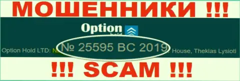 OptionHold Com - МОШЕННИКИ ! Регистрационный номер компании - 25595 BC 2019