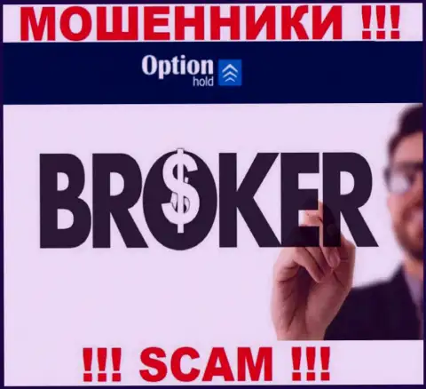 Брокер - именно в таком направлении оказывают свои услуги интернет-кидалы OptionHold Com
