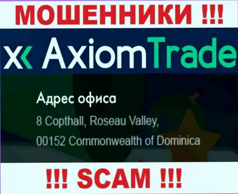 AxiomTrade осели на оффшорной территории по адресу - 8 Copthall, Roseau Valley, 00152, Commonwealth of Dominica - это МОШЕННИКИ !