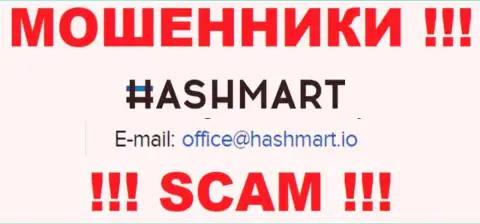 E-mail, который лохотронщики HashMart Io предоставили у себя на официальном веб-сайте