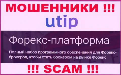ЮТИП Ру - это internet разводилы !!! Область деятельности которых - Forex