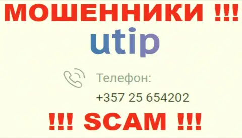 ОСТОРОЖНО !!! МОШЕННИКИ из конторы UTIP звонят с разных номеров телефона