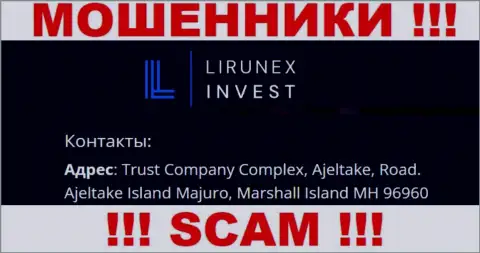 Lirunex Invest сидят на оффшорной территории по адресу БЦ Деловой центр, улица Охотный ряд, 2 - это ШУЛЕРА !